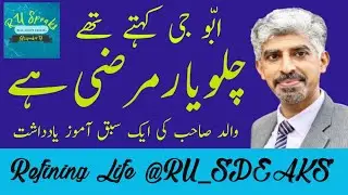 Chalo Yaar Marzi Hai #RU_Speaks