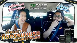 กล่องคันเร่งไฟฟ้า Evo Extreme ให้ทุกการใช้รถ เป็นเรื่องง่าย