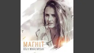 Магніт