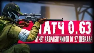 DayZ Standalone - ОТЧЕТ РАЗРАБОТЧИКОВ ОТ 27 ФЕВРАЛЯ