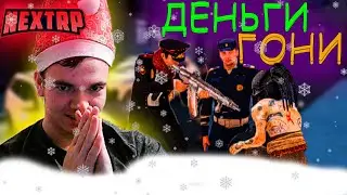 БЕРУ ВЗЯТКИ В НЕКСТРП ДПС ( NEXTRP NEXT RP НЕКСТ РП MTA )