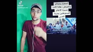مستوطنين يهود يسبون رسول الله وإلامارات والدول المطبعة ايه رأيك