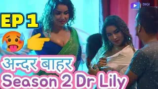 #andarbaharseries #andarbahar #andarbahardigimovieplex Andar Bahar Dr Lily Series Digimovieplex