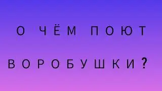 Последний день зимы...
