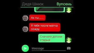 Лунтик слитая переписка