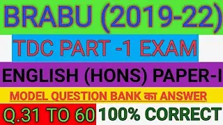 BRABU~ENGLISH(HONS) PAPER-I MODEL QUESTION BANK ANSWER | TDC PART 1 EXAM SESSION(2019-22)