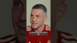 Дзюба про Эмери: тренер или тренеришка? 