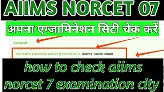 Aiims norcet 7 examination city check  kijiye how to check norcet 7 examination city #aiims #nursing