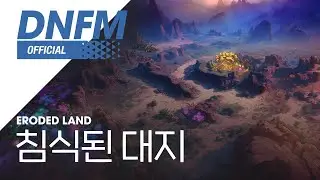 [DNFM] 침식된 대지 / Eroded Land ▶던파모바일 BGM