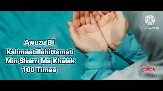 Awuzu Bi KalimaatillahittamatiMin Sharri Ma Khalak100Times Protection Alltype ofHarm@theguided8956