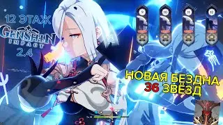 12-й этаж БЕЗДНЫ на все звезды [] GENSHIN IMPACT