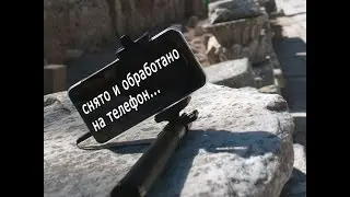 Поездка в древний Эфес.