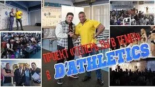 Проект