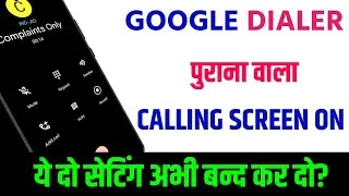 how to old calling screen Google Dialer | old ui Calling Screen on Google Dialer