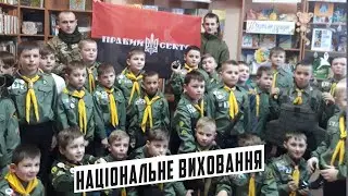 Патріотичне виховання молодого покоління українців!