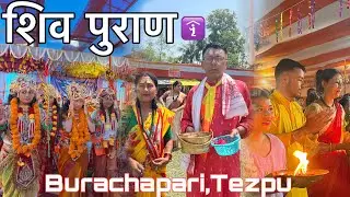 Shiv Maha Puran // Burachapari 🛐// Vlog Assam 