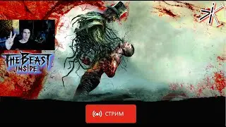 Прохождение The Beast inside // 2 // #Thebeastinside  #Monstrum #прохождение #челендж #выживание