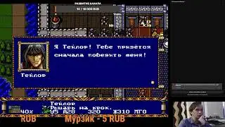 SEGA - WARSONG : Стрим без чит кодов