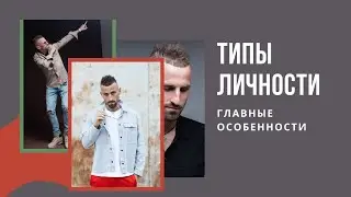 Генетические типы в Human Design. Как проживать себя? Генератор, Проектор, Манифестор, Рефлектор