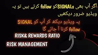 what is risk management &risk Rewards ratio//ap ko kasy pta chly ga ky ye signal lagana hai//sycoyt