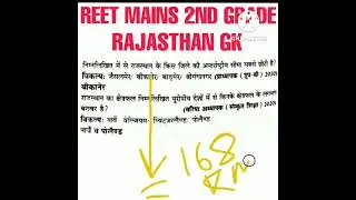 MOOMAL ALL EXAM REVIEW 2022 से  RAJASTHAN GK  के अति महत्वपूर्ण प्रश्न  #reet2022 #2ndgrade के लिए
