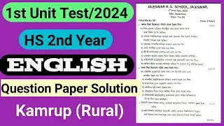 unit test 2024 english question paper|unit test class 12 english 2024|class 12 unit test paper 2024