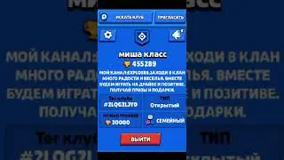 #brawlstars #бравл #рек #бравлстарс #бс #brawl