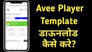 Gp Link Se Avee Player Template Download Kaise Kare | Visualizer Template Kaise Download Kare 2020
