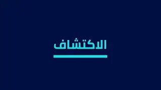 البحث عن المستخدم