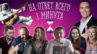 ЧТО ТЫ ЗНАЕШЬ ИЗ ШКОЛЬНОЙ ПРОГРАММЫ? / КТО УМНЕЕ? / 10 ВОПРОСОВ / #2x8
