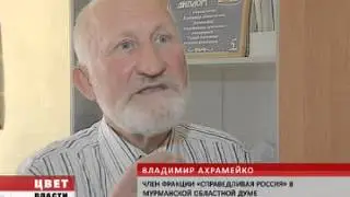 цвет власти 13.06.2012