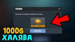 😍НАШЕЛ НОВЫЙ БЕСКОНЕЧНЫЙ ПРОМОКОД В STANDOFF 2!