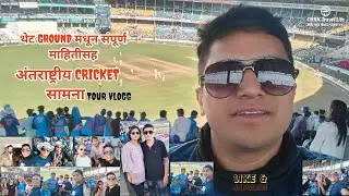 VCA Stadium Jamtha Nagpur | Cricket Stadium Tour Budget & Travel Guide|Budget Ticket Booking Info