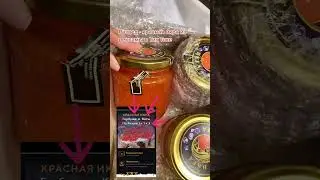🤮 КУПИЛА ИКРУ В ИНТЕРНЕТЕ | ЧАСТЬ 1#shorts