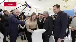 Международная выставка-форум 
