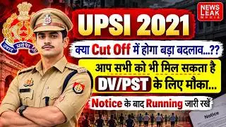 UPSI 2021 || DV PST Notice || UP SI Cut Off 2021 || UP SI DV PST Date || Result | Running | Medical