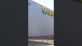 Торговый центр Гудок.Лента.Самара.