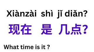 Learn Chinese Pinyin Vocabulary Part 2