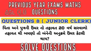 Asl Q.8 previous exam questions solution | talati and junior clerk exam |#maths #viralvideo #talati