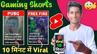 how to viral gaming short video | Gaming short video viral kaise kare 2022 | Technical Rammilan