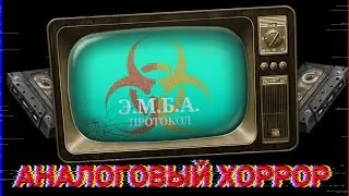 Аналоговый хоррор по Day R | Разбор канала R17