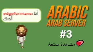 Arabic #3 | Sanalika | Funny Moments! 👳‍♂️