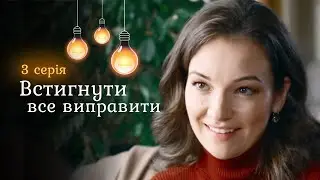 Дізнався, що помирає і кинувся міняти життя. ВСТИГНУТИ ВСЕ ВИПРАВИТИ. Життєва мелодрама| Хіт 2024