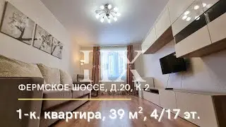 Фермское шоссе 20к2 , 1-к. квартира, 40 м², 4/17 эт.