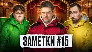 Стендап шоу 