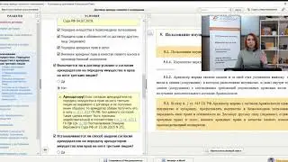 Договор аренды нежилого помещения