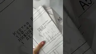 А вот и новый проект, давно был в планах, пора шить куртку 
