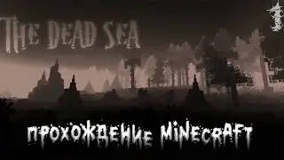 Прохождение Майнкрафт с модом CAZfps The Dead Sea №1