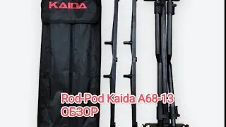 Rod-Pod KAIDA A68-13 |ОБЗОР|Каждому навечку по карману!