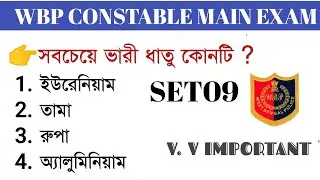 Wbp constabe main exam practice set 09